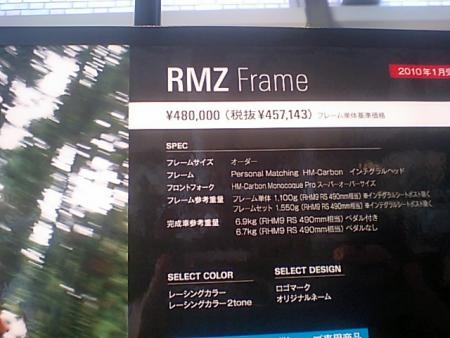 RMZ Frame1 RMZ Frame1